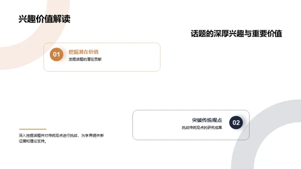 哲学研究深度解析