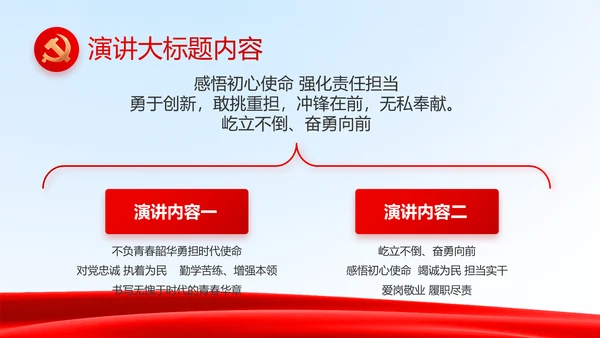 法治中国司法文化法治法律动态PPT模板
