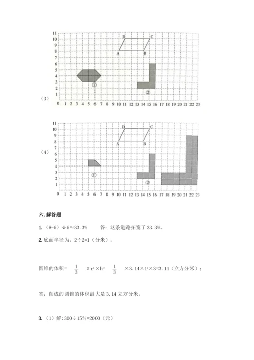 人教版六年级下册数学期末测试卷及答案【全国通用】.docx