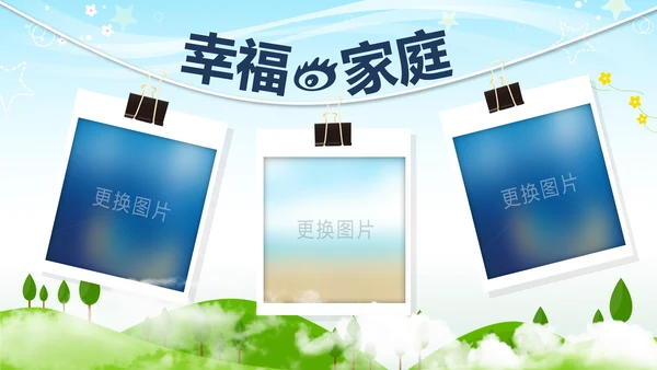 温馨幸福一家人亲子运动会活动亲子游PPT模板