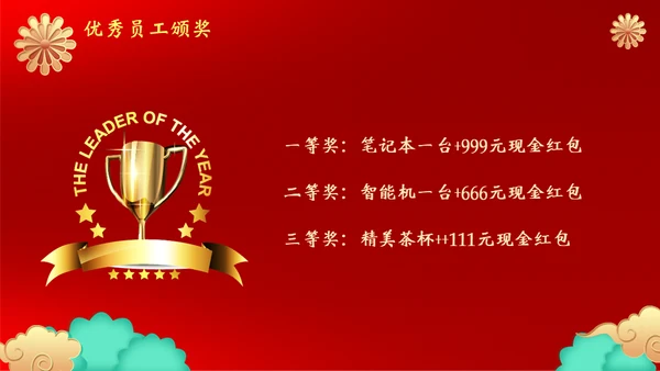 开工大吉通用PPT模板