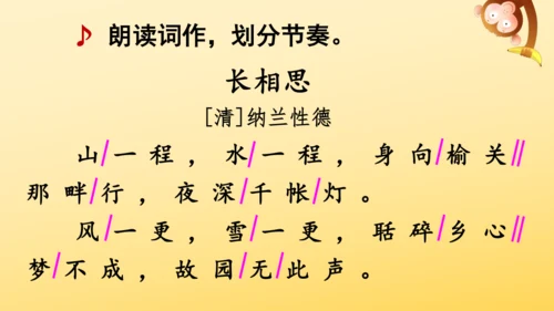 21 古诗词三首   山居秋暝   课件