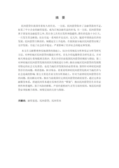 杨洋论文初稿.docx