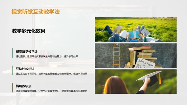 识字教学创新途径
