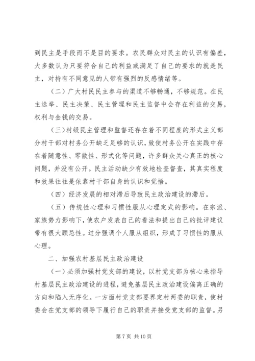 农村中小学图书馆的建设与管理之我见 (2).docx