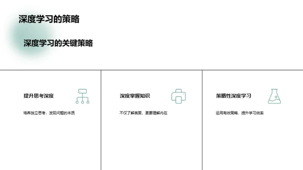 初中学习生活导航