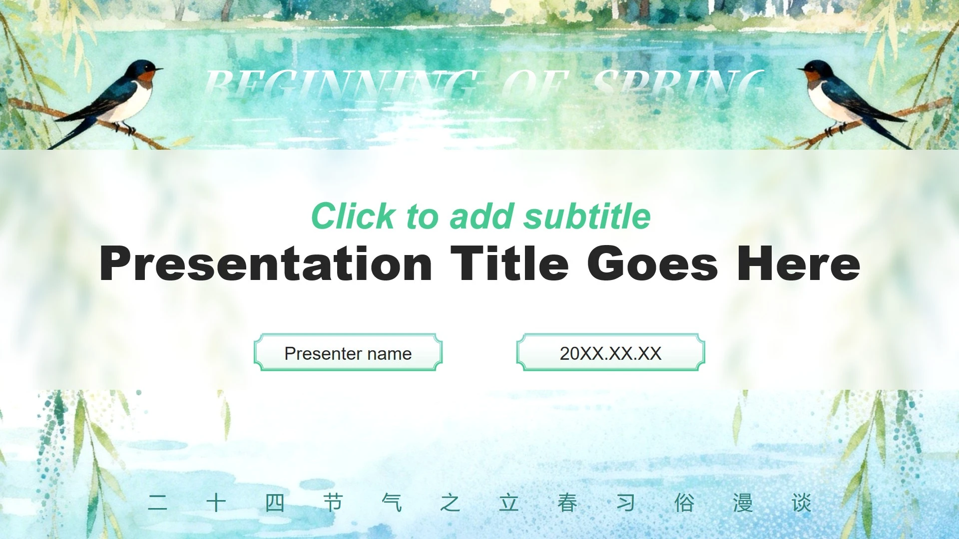 绿色小清新风立春节气习俗文化分享PPT主题模板