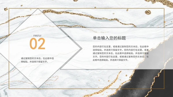 白色鎏金企业宣传PPT模板