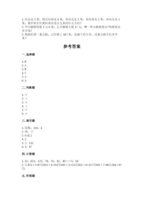 小学数学三年级下册期中测试卷附答案（完整版）.docx