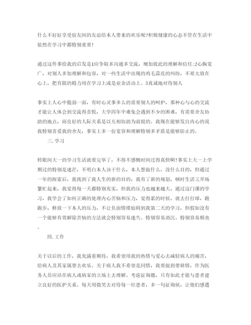 精编学习医学心理学的参考心得体会参考范文5篇.docx