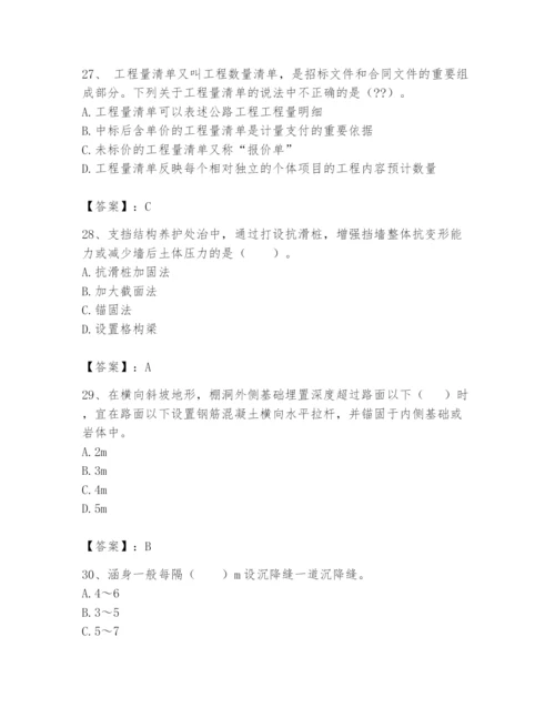 2024年一级造价师之建设工程技术与计量（交通）题库及答案（典优）.docx