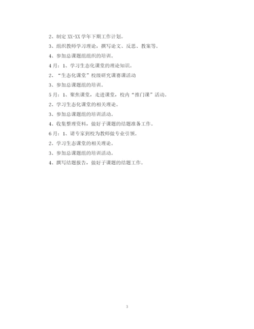 精编之小学教师学期工作计划模板.docx