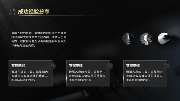 黑色实力年终总结写字楼通用PPT模板