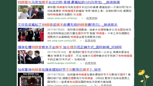 统编版六年级下册1.1《学会尊重》 第一课时 《每个人都应得到尊重》  课件（共24张PPT，含内嵌