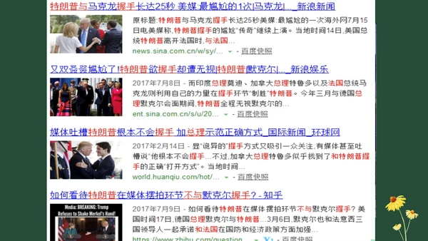 统编版六年级下册1.1《学会尊重》 第一课时 《每个人都应得到尊重》  课件（共24张PPT，含内嵌