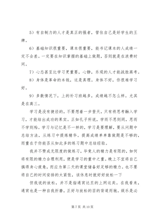 勤奋学习演讲稿范文精品.docx