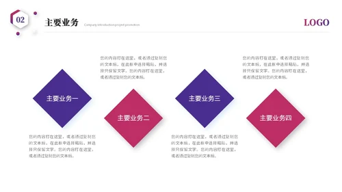 简约科技风公司介绍企业介绍公司简介企业宣传产品介绍ppt模板