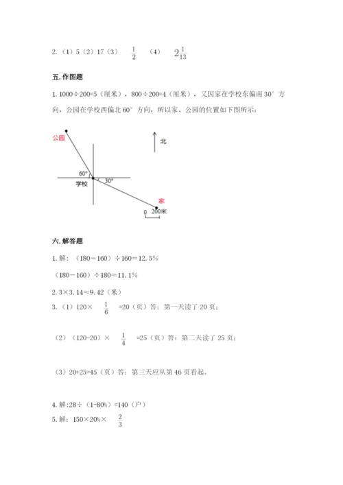 2022六年级上册数学期末测试卷及参考答案【模拟题】.docx