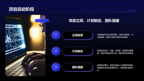 蓝色科技风项目总结汇报模板PPT模板