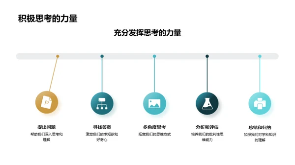 二年级学习启航