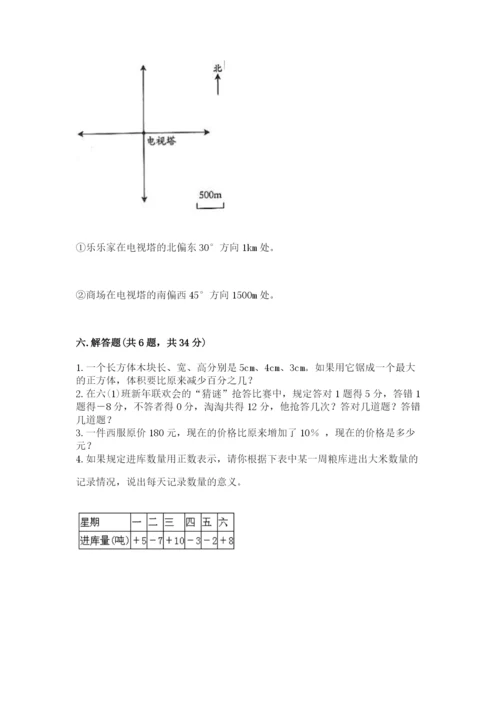 金湖县六年级下册数学期末测试卷（word）.docx