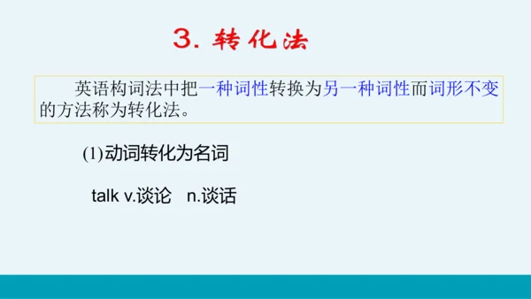 【轻松备课】外研版初中英语九年级上Module 12 Unit 3教学课件