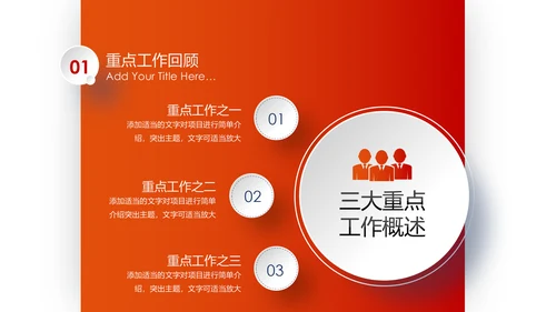 梦想2020新年计划年终总结述职报告PPT