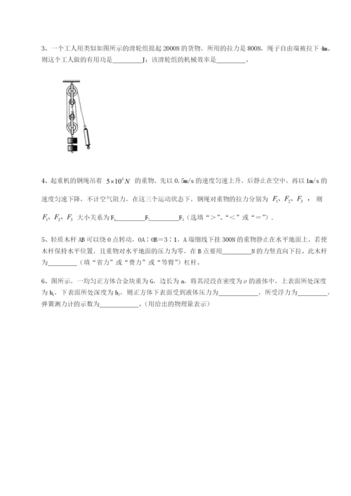 专题对点练习黑龙江七台河勃利县物理八年级下册期末考试难点解析试题（含答案及解析）.docx