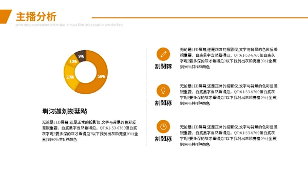 企业用户运营数据分析通用PPT模板