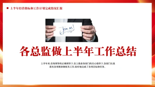 年中总结激励大会奔跑前行通用PPT