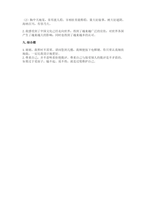 人教部编版六年级下册道德与法治期末测试卷及一套完整答案.docx