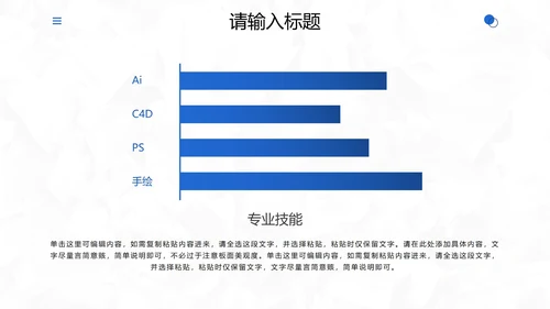 简约几何个人应聘简历PPT模板