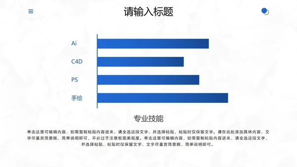 简约几何个人应聘简历PPT模板