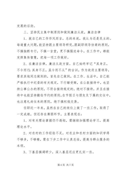 乡长经济建设工作述职.docx