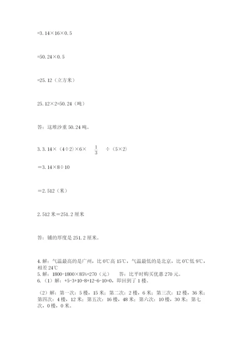嘉善县六年级下册数学期末测试卷1套.docx