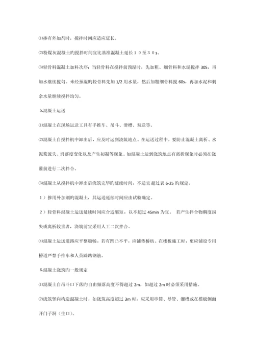 峰窝麻面处理方案.docx