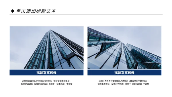 蓝色2020年交通银行工作总结通用PPT模板