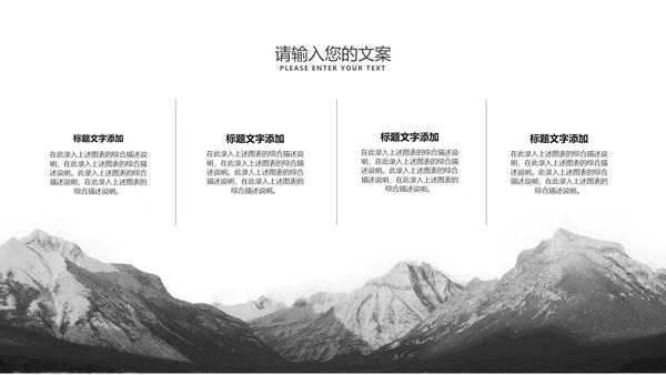 简约商务风灰色商业计划汇报PPT模板