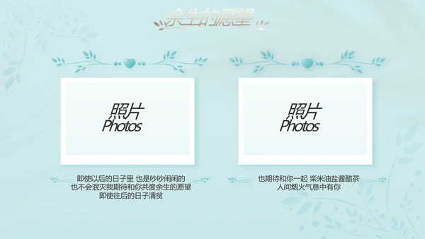 蓝色唯美爱情婚礼纪念册电子相册动态PPT模板