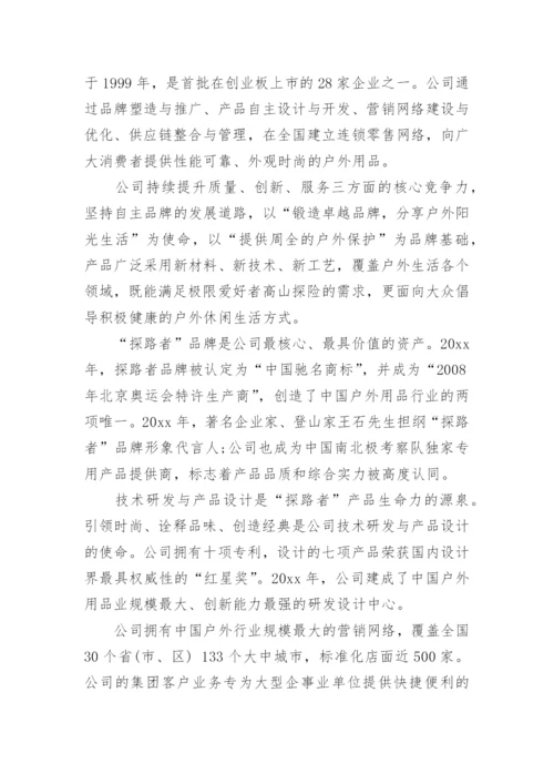 创业项目可行性报告范文.docx