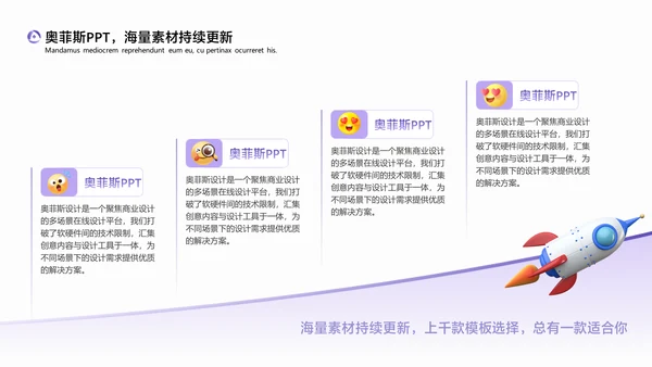 卡通风渐变紫插画风评优评先PPT套装