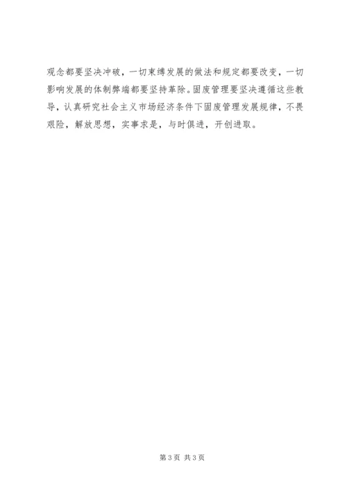 学习十七大报告个人心得体会 (2).docx