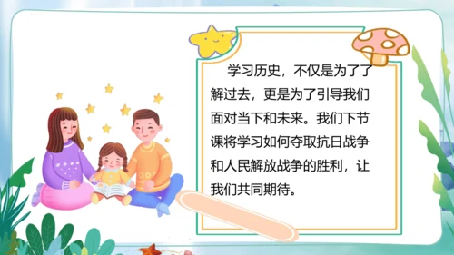 第10课《夺取抗日战争和人民解放战争的胜利》第一课时（课件）-五年级道德与法治下册同步精品课堂系列（