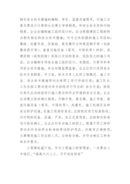 土建工程师职称评审个人总结.docx