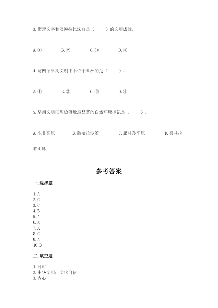 六年级下册道德与法治期末检测卷及答案（典优）.docx