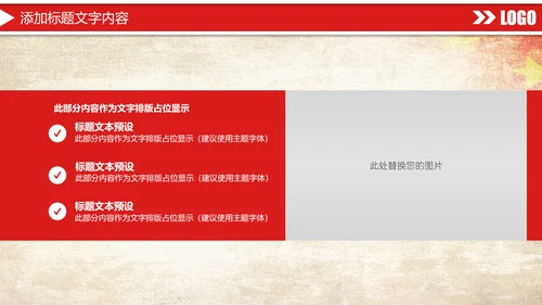 红色大气八一国防军事力量部队工作报告PPT模板