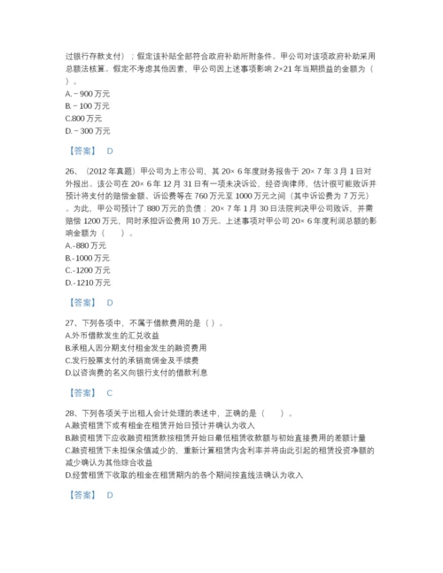 2022年安徽省注册会计师之注册会计师会计点睛提升题库附下载答案.docx