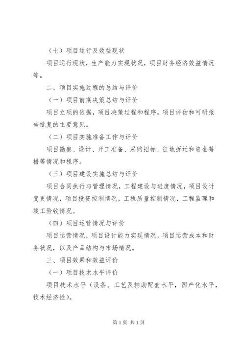 企业投资项目请示(标准格式).docx