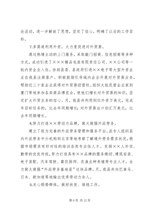 政府财贸办公室工作总结及工作计划 (5).docx