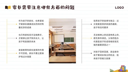 黄棕简约期末家长会PPT模板宣传PPT动态PPT